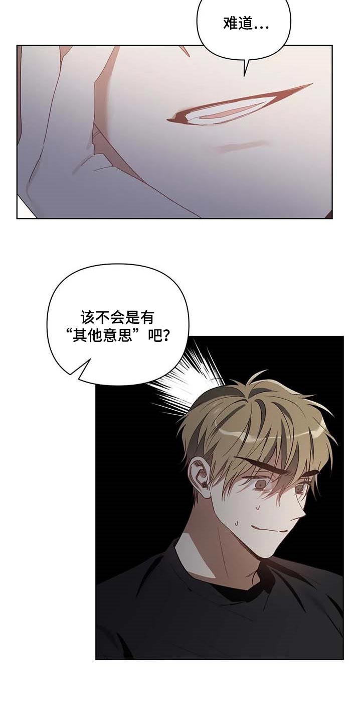 第31章：喜欢的类型3