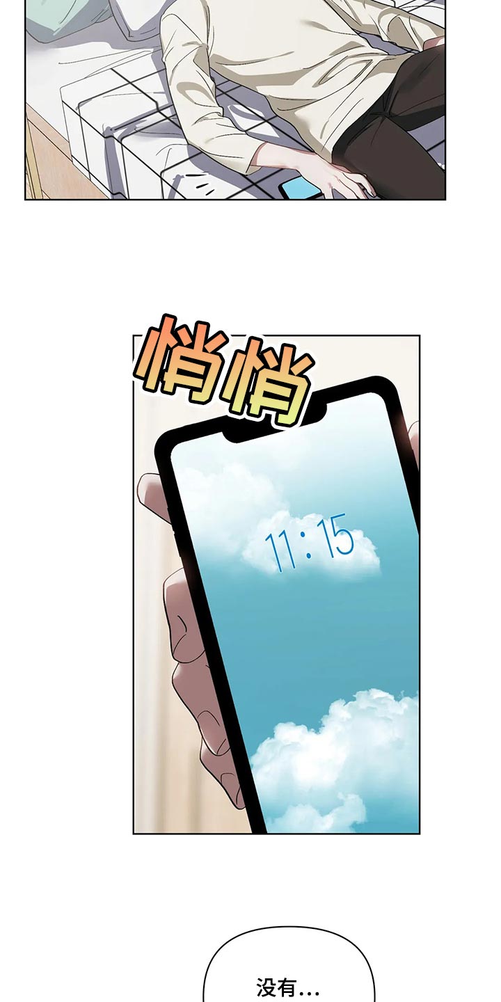 第68章：躲避10