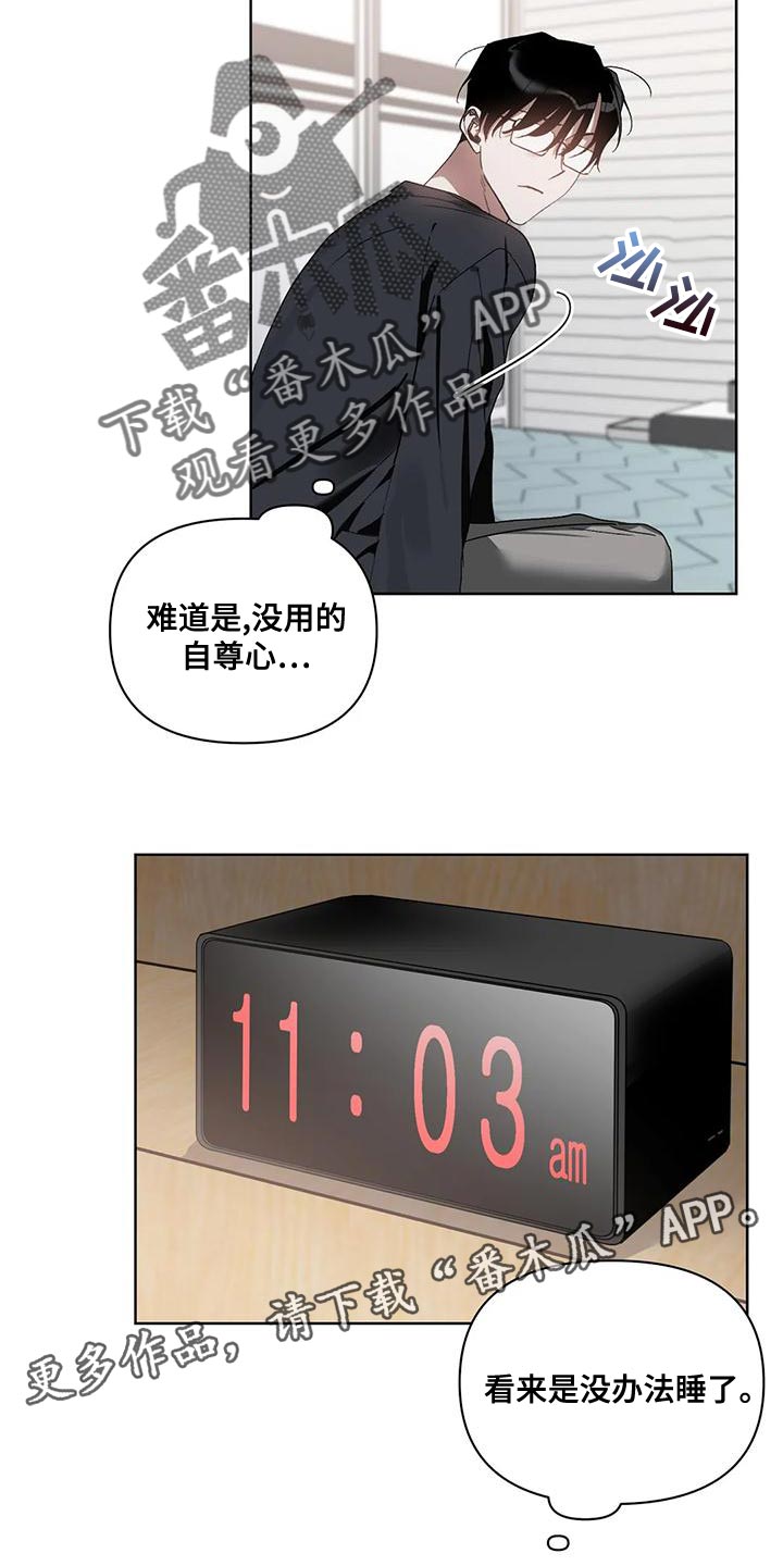 第77章：没用的自尊心13