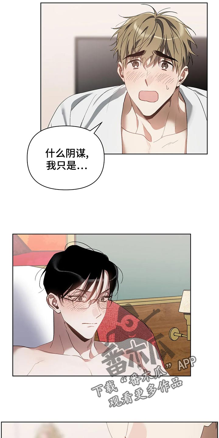 第70章：你还是不要离职14