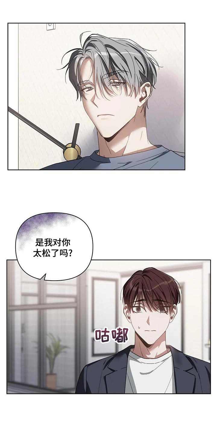 第78章：你给我听好5