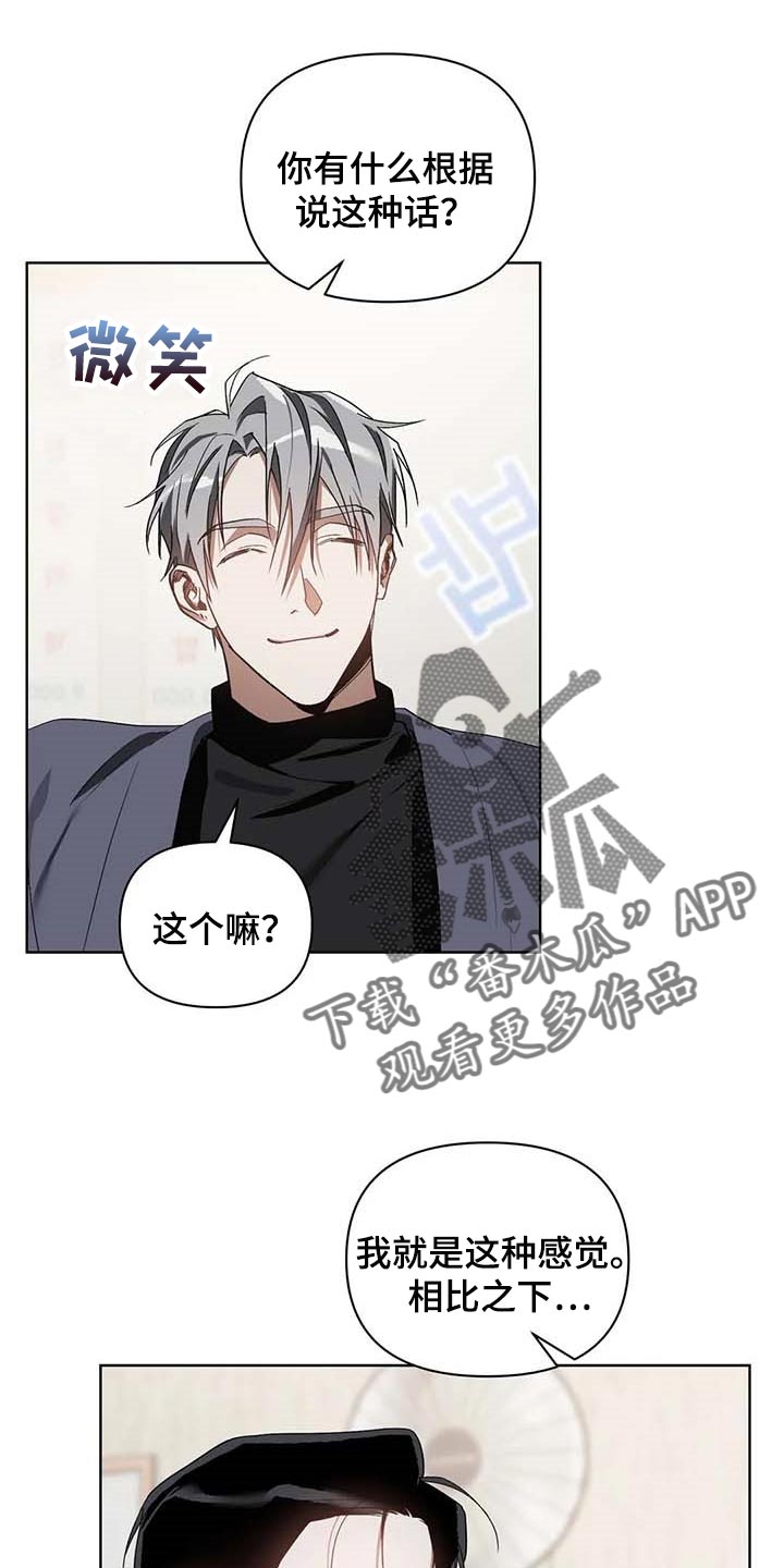 第31章：喜欢的类型15
