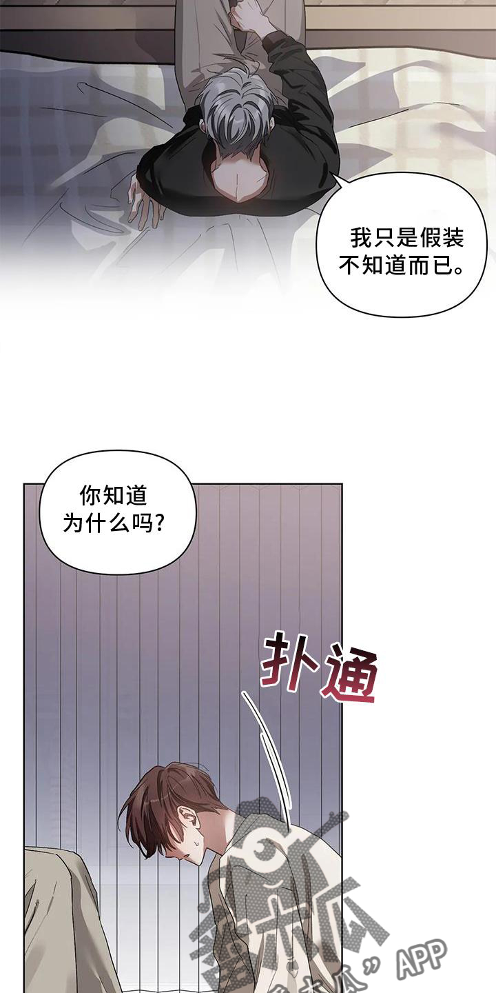 第86章：不在乱想13