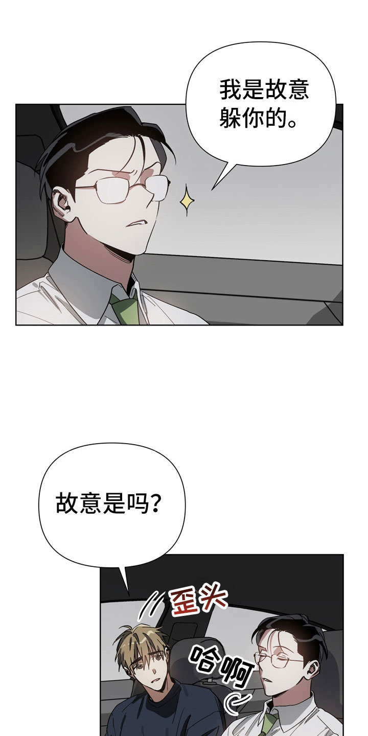第5章：故意0