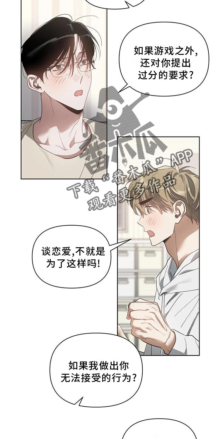 第80章：疯狂6