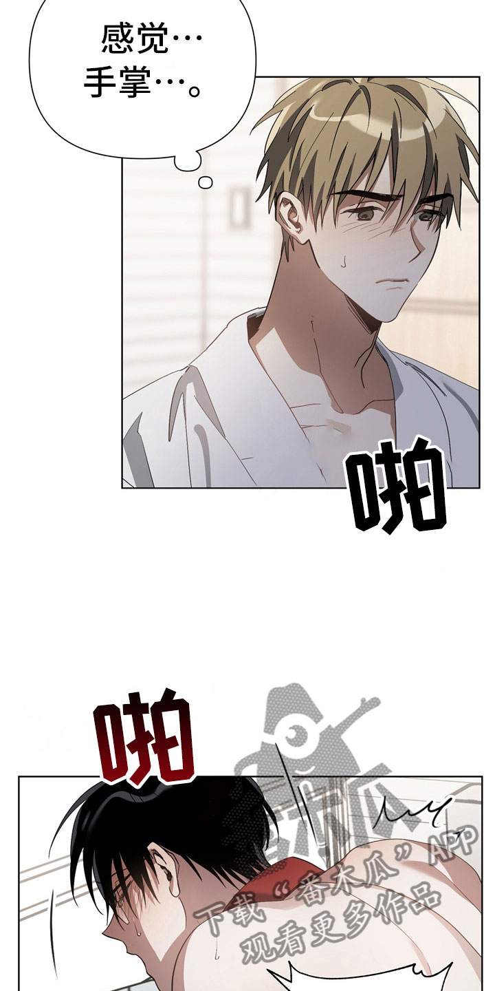 第8章：手忙脚乱9