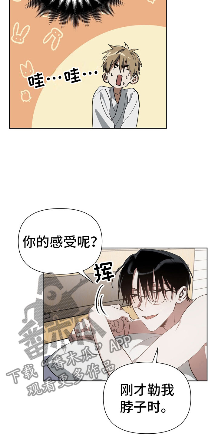 第9章：尴尬8