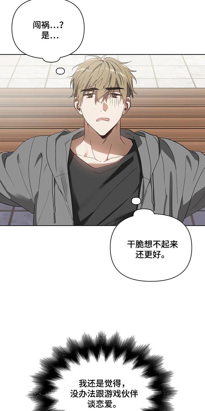 第68章：躲避5