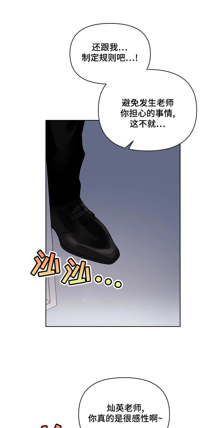 第74章：准备离开补习班16