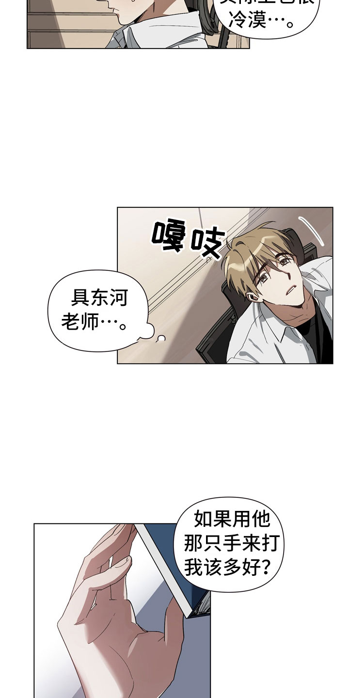 第1章：偷看12