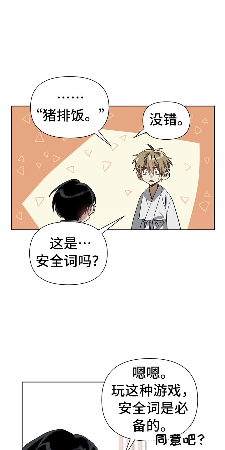第6章：猪排饭13