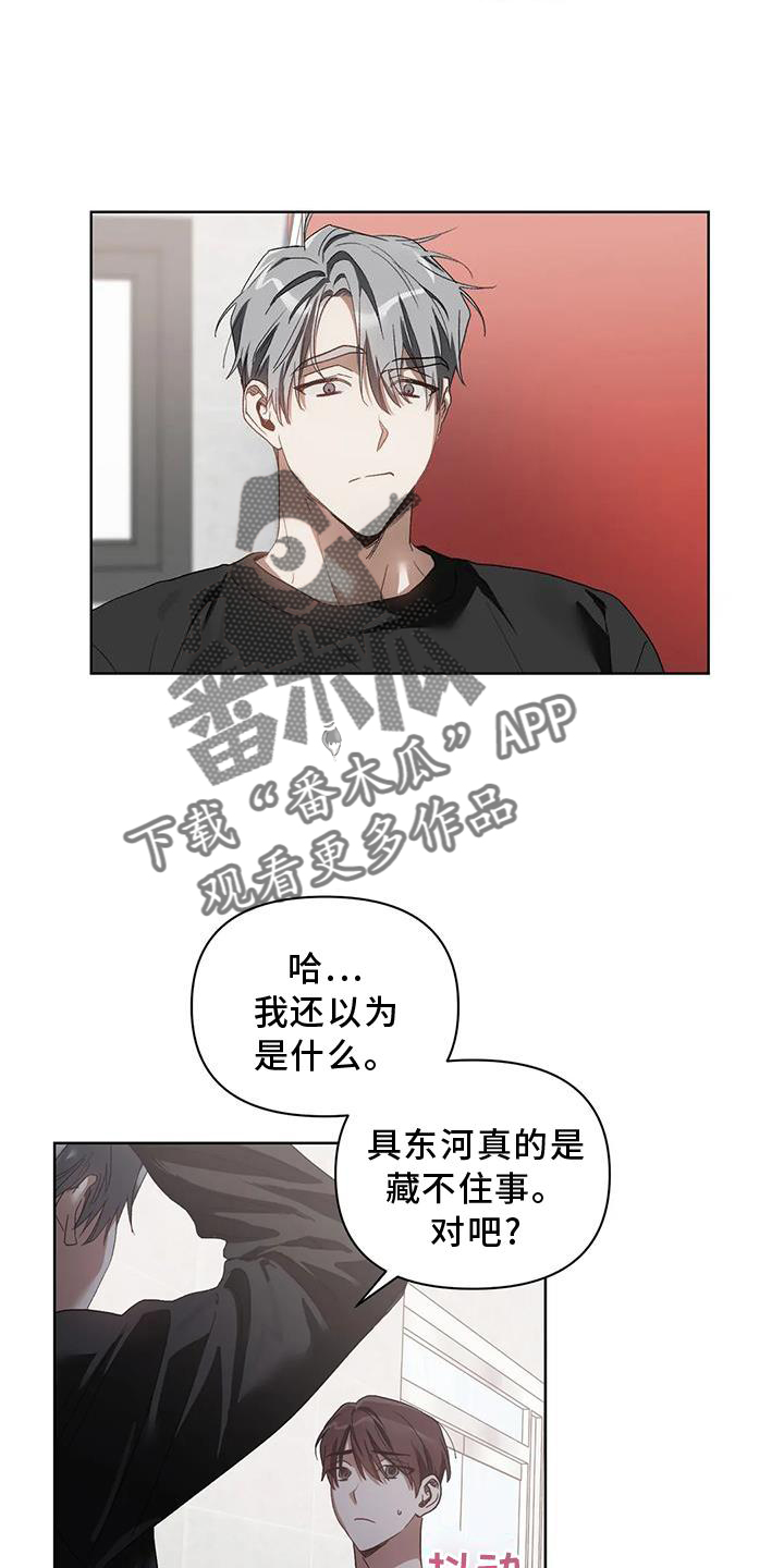 第85章：我的客人18