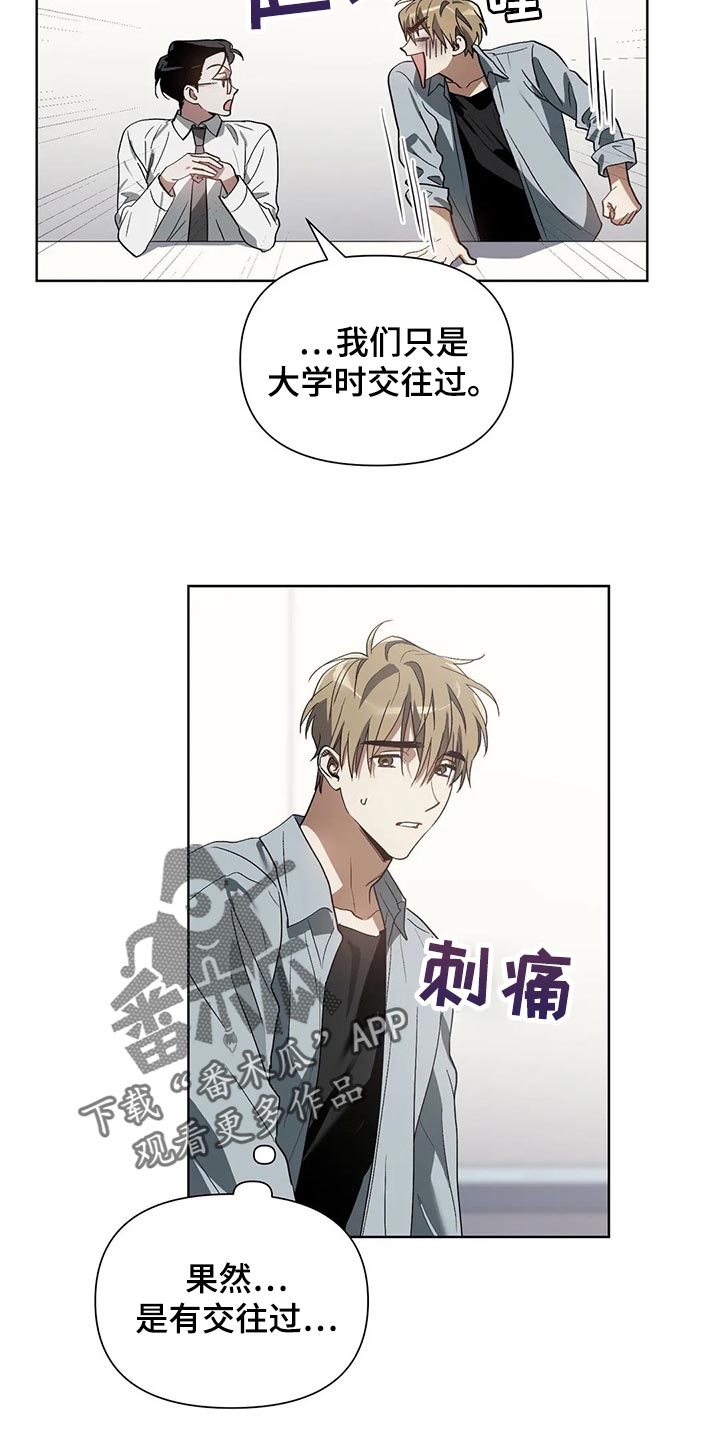 第25章：旧恋人19