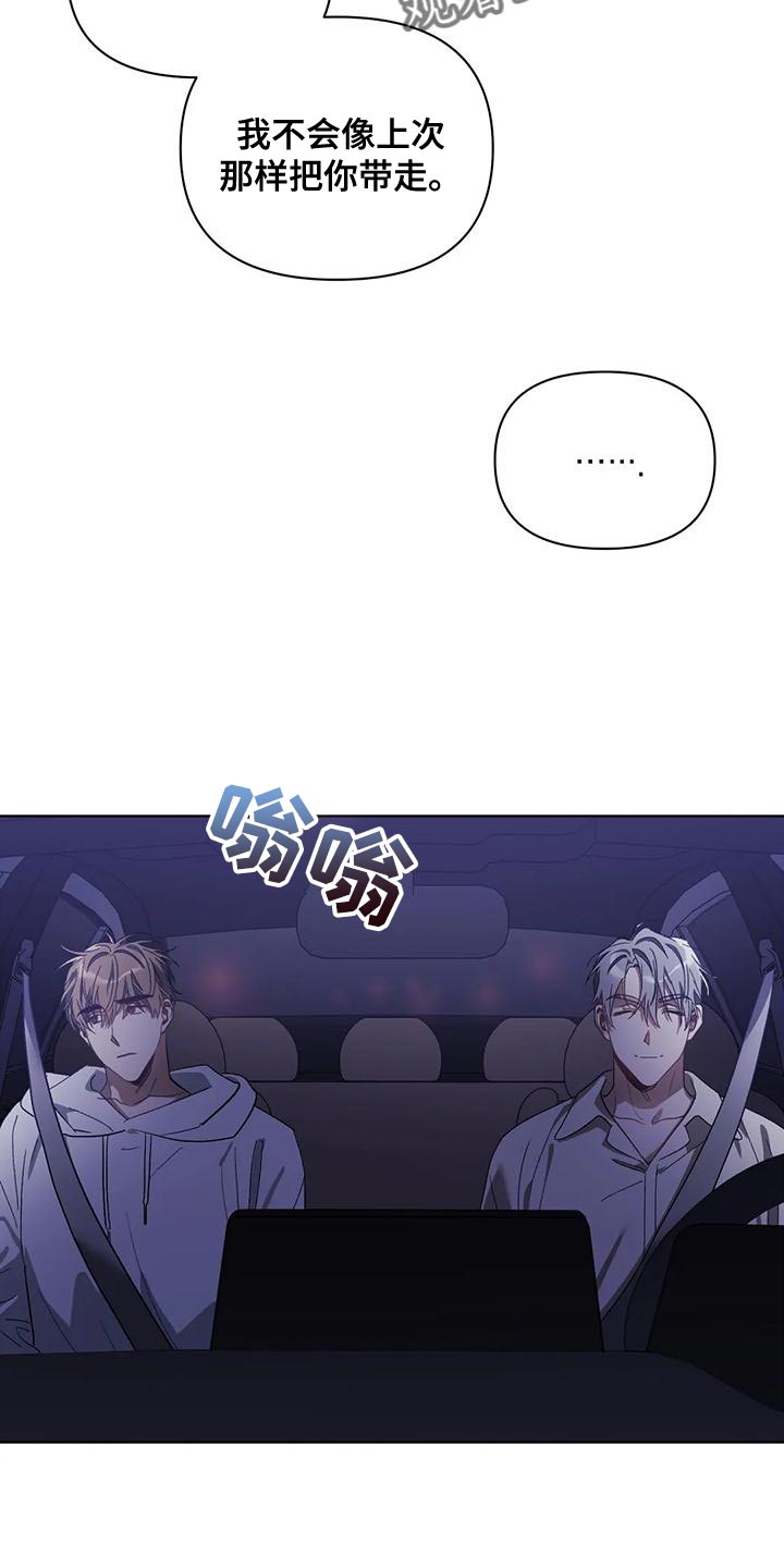 第75章：喜欢的类型18