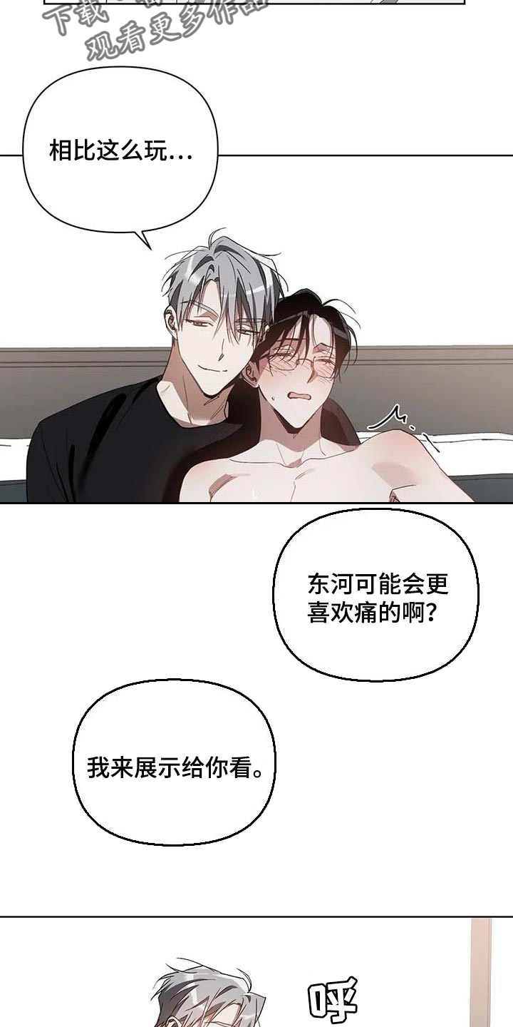 第38章：不给机会2