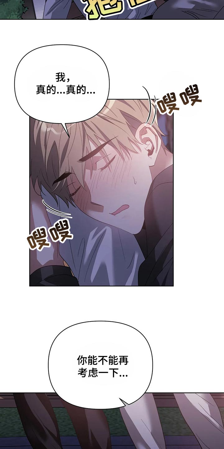 第67章：我的想法不会改变11