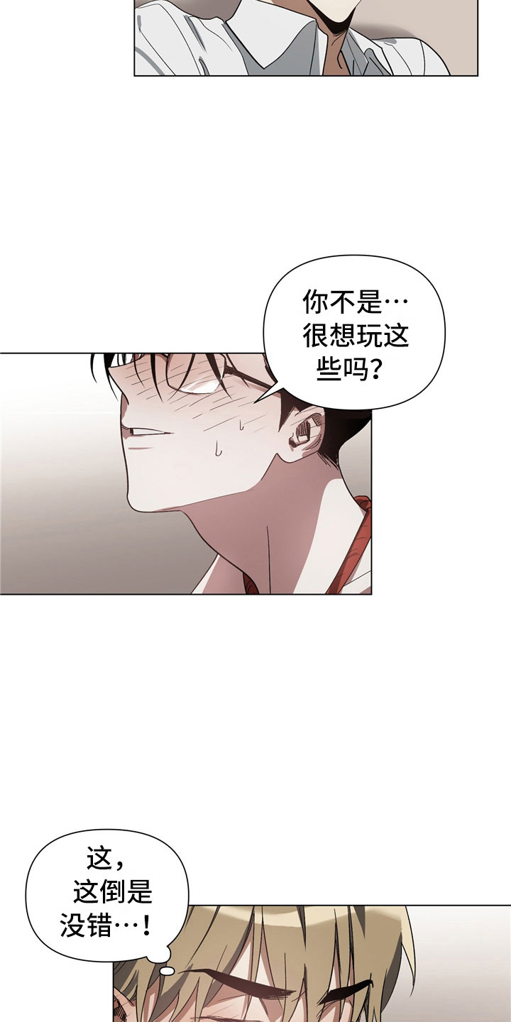 第2章：有点奇怪15