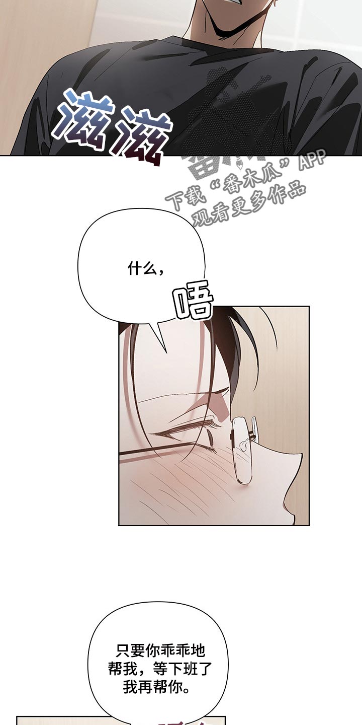 第18章：自愿9