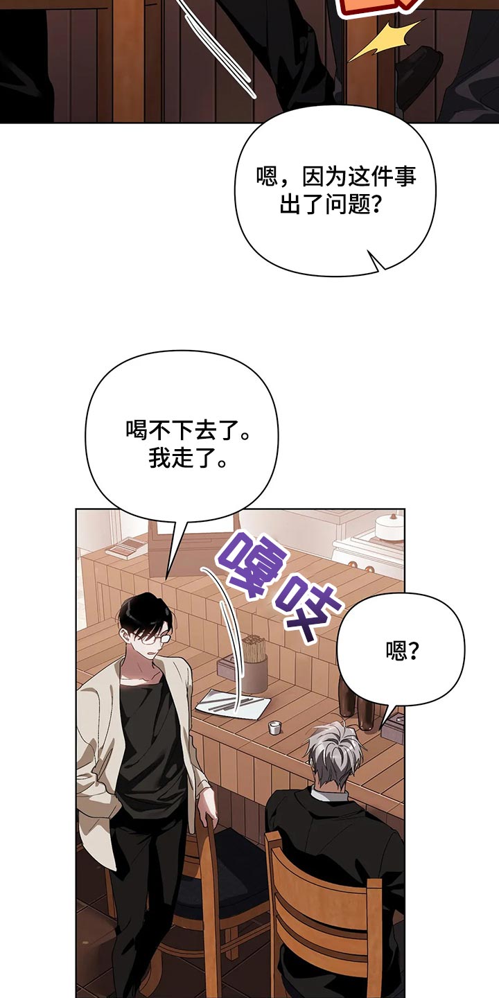 第60章：不跟我说实话10