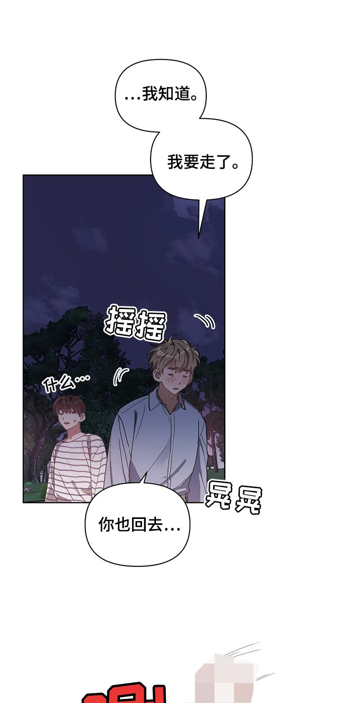第72章：郁闷12