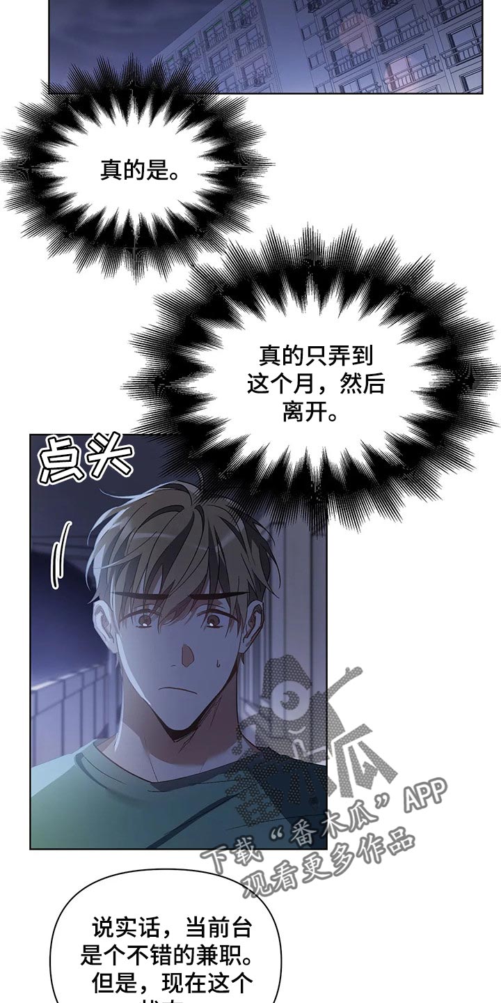 第42章：拜托的事19