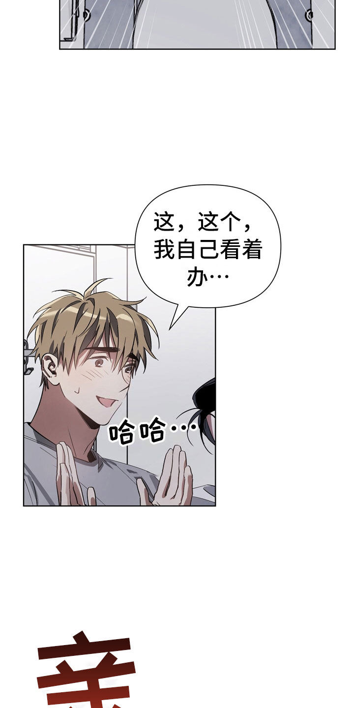 第10章：意外15