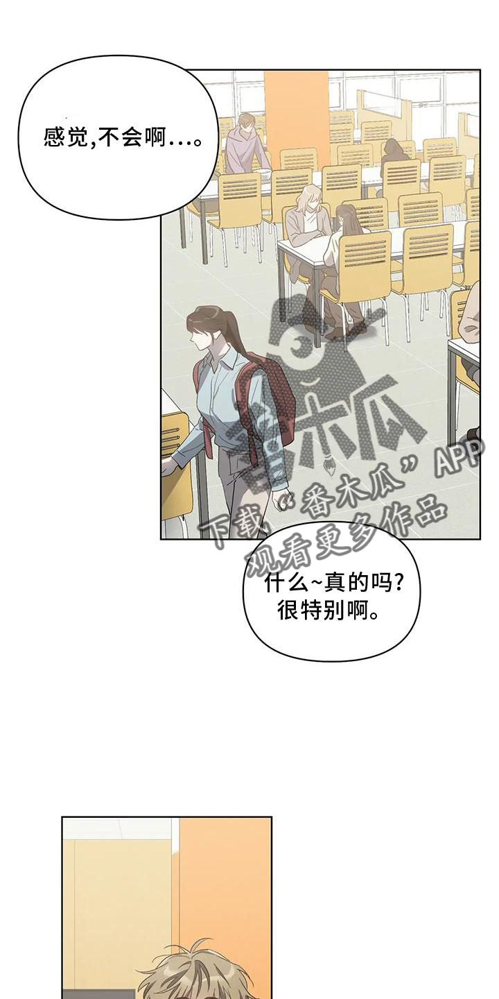 第87章：奖励7