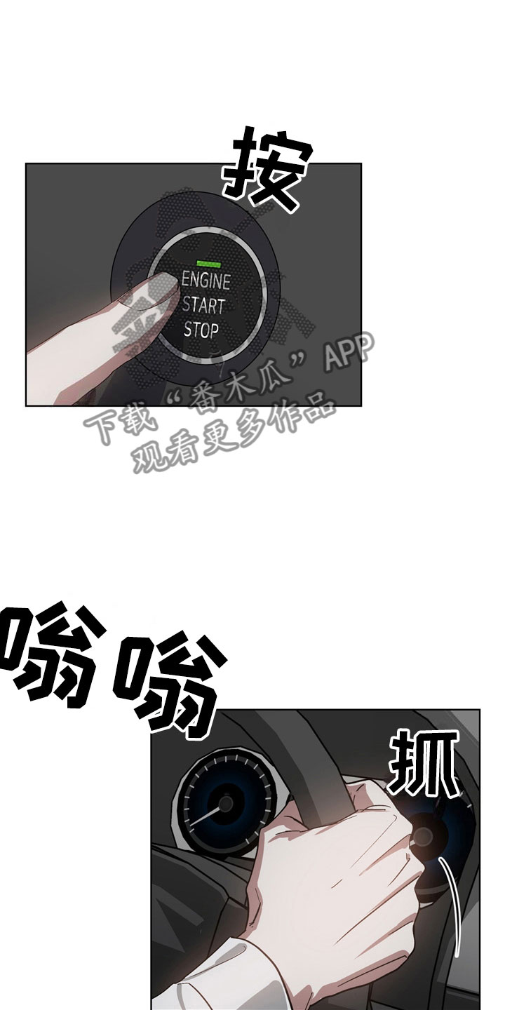 第5章：故意18