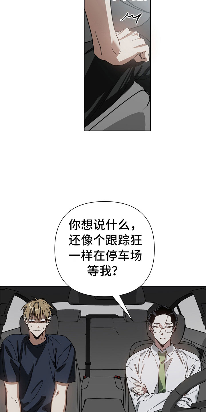 第4章：改变16
