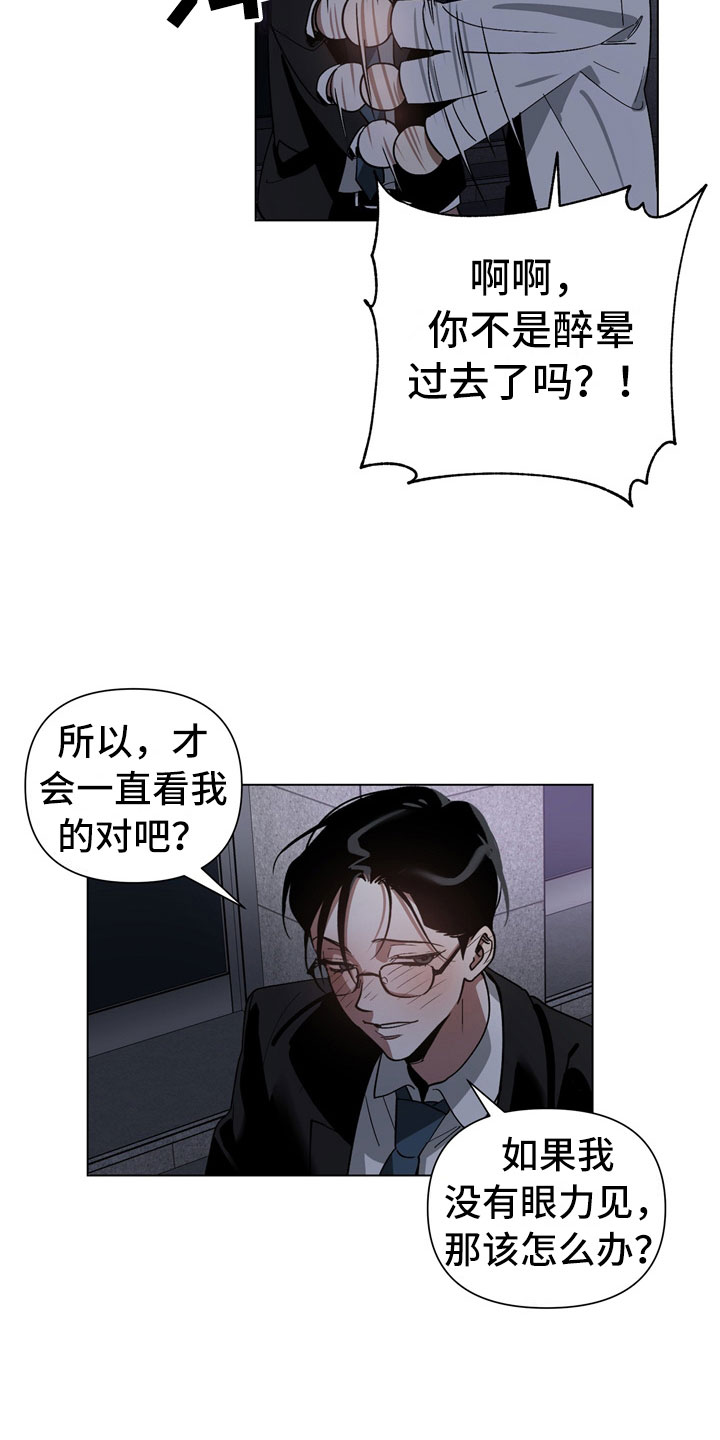 第2章：有点奇怪5