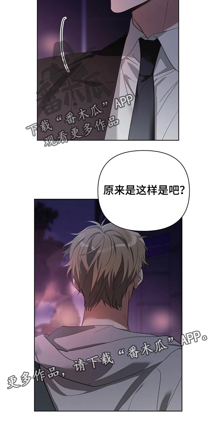 第55章：和解19