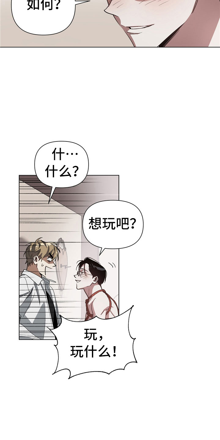 第2章：有点奇怪13