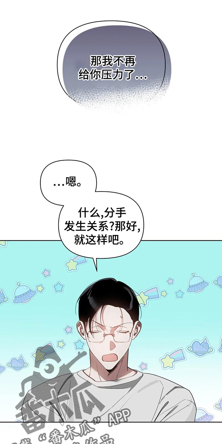 第70章：你还是不要离职0
