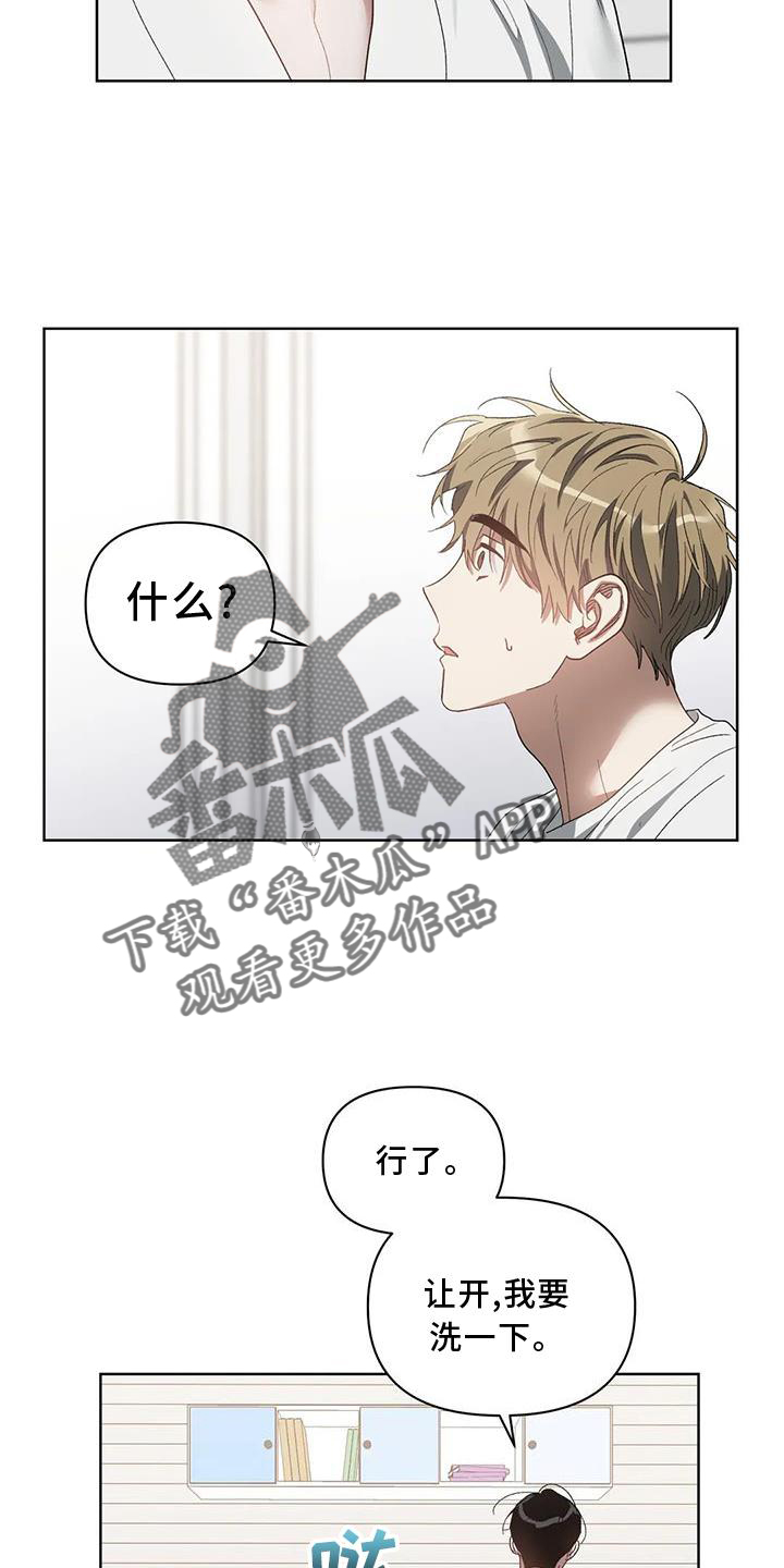 第89章：【完结】出乎意料17