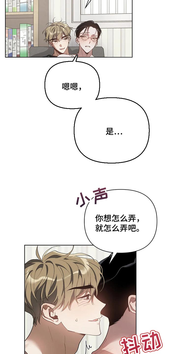 第52章：马上说发生过的事3