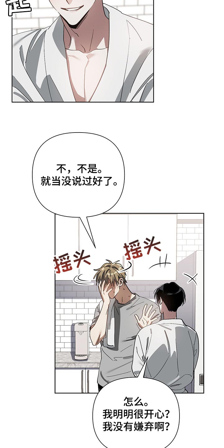 第15章：害羞18