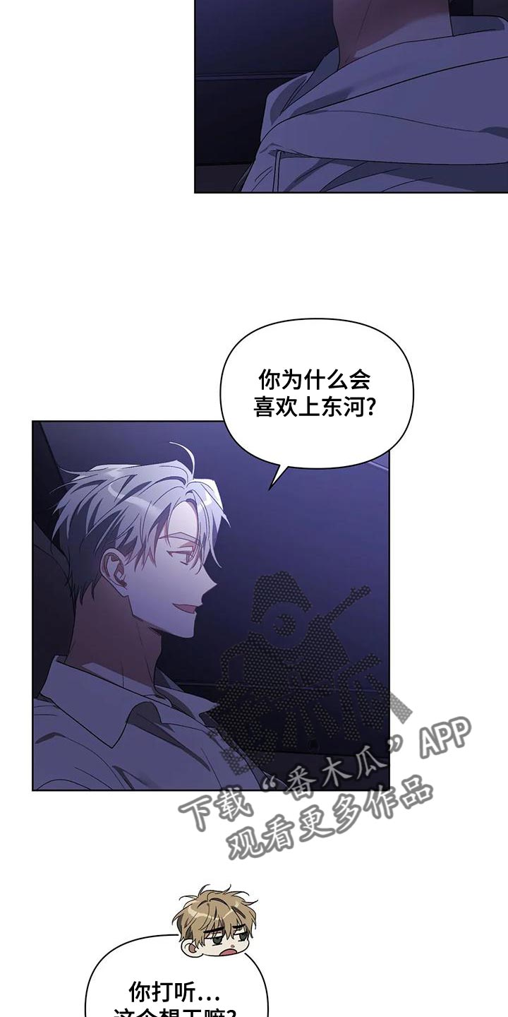 第75章：喜欢的类型20