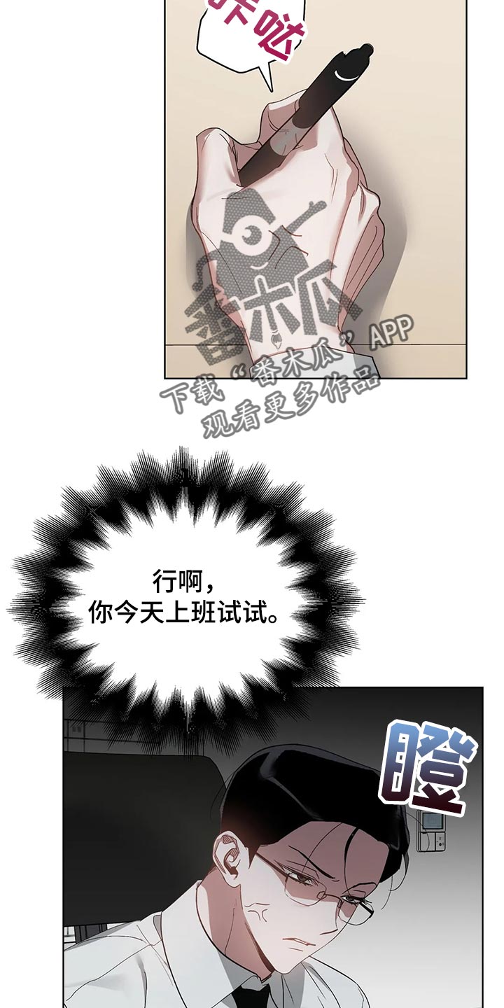 第54章：无视我10