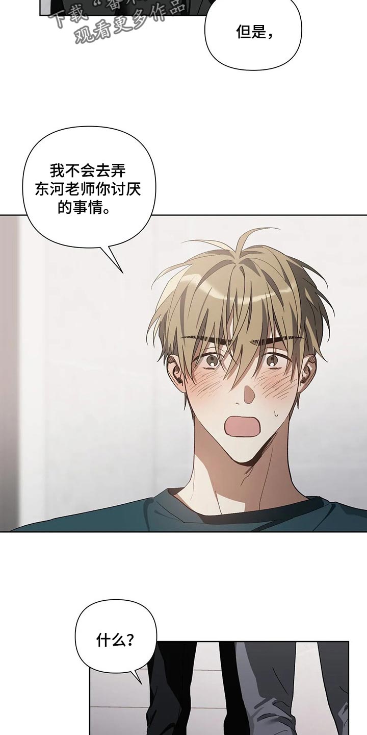 第27章：不会强迫你7