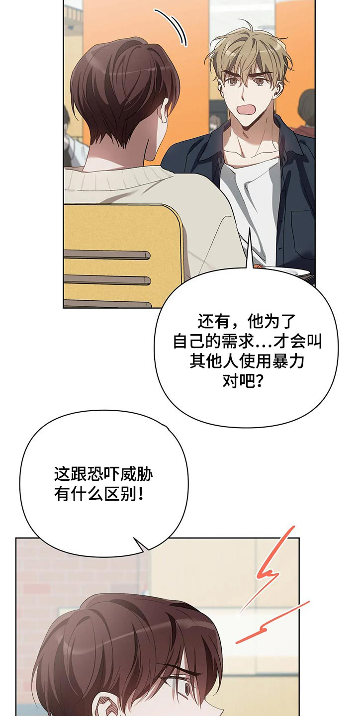 第49章：再打我一下19