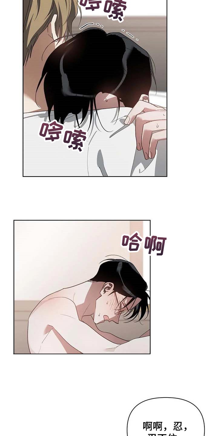 第38章：不给机会10