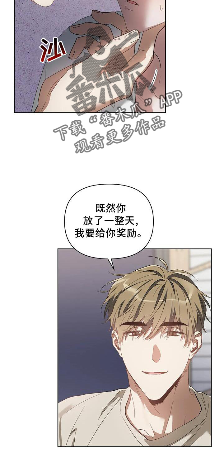第84章：奖励15