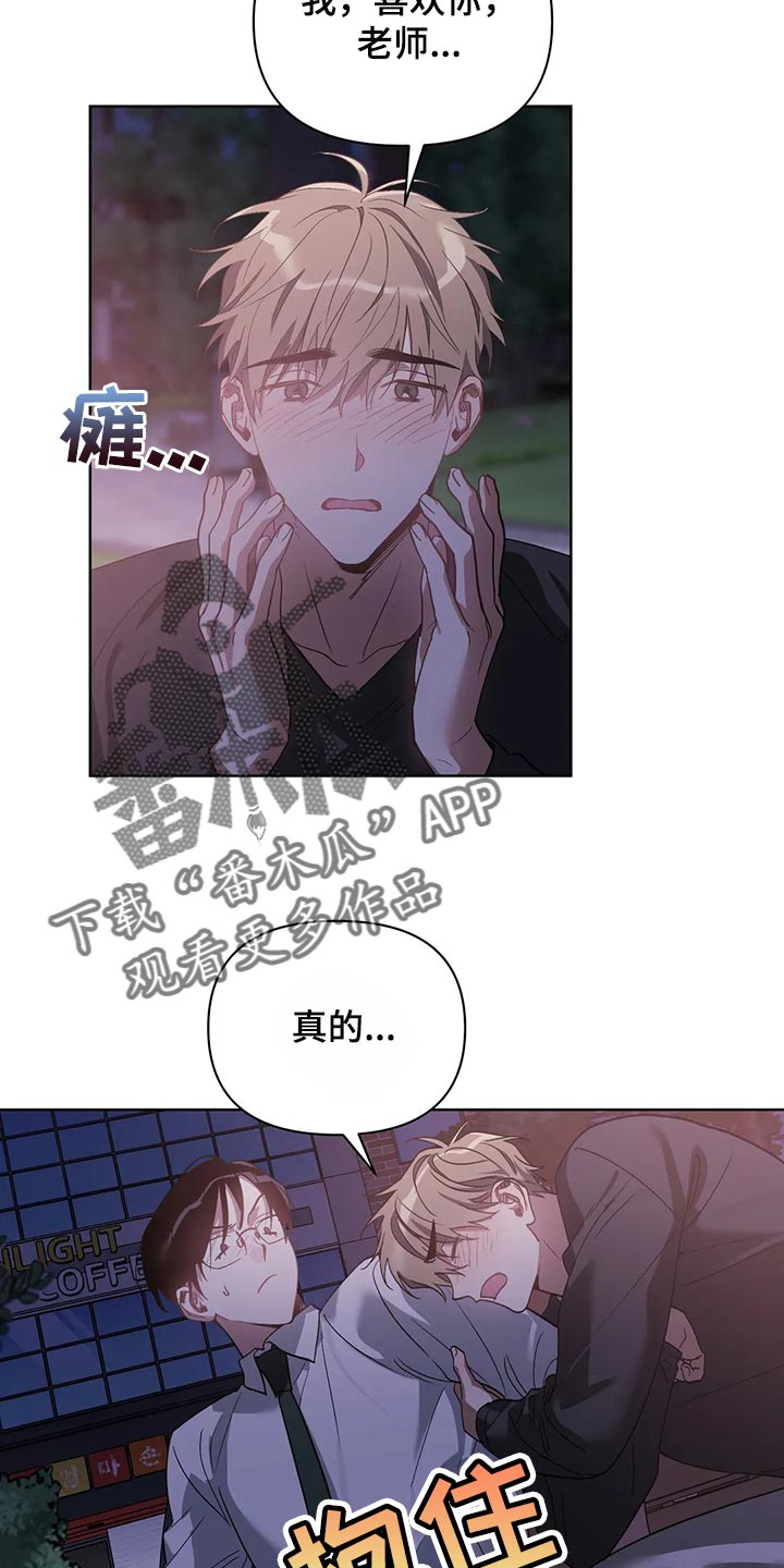 第67章：我的想法不会改变10