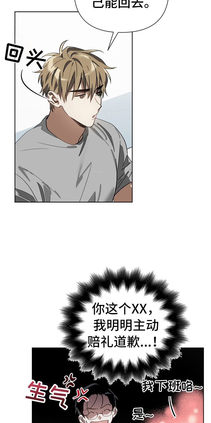 第12章：下酒菜11