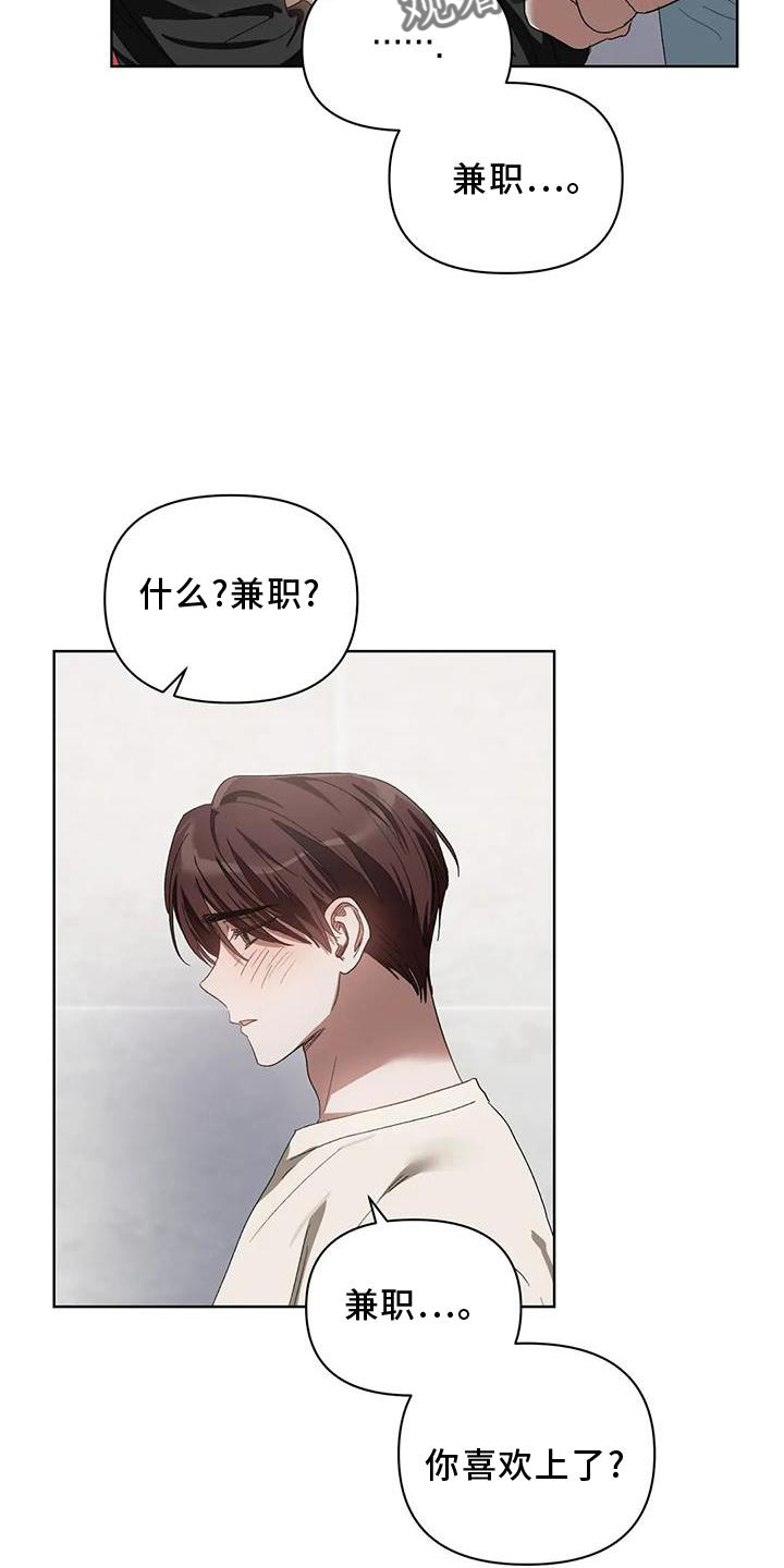 第85章：我的客人17