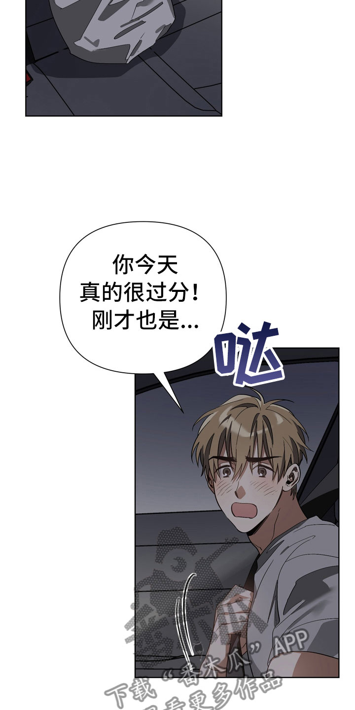 第12章：下酒菜21