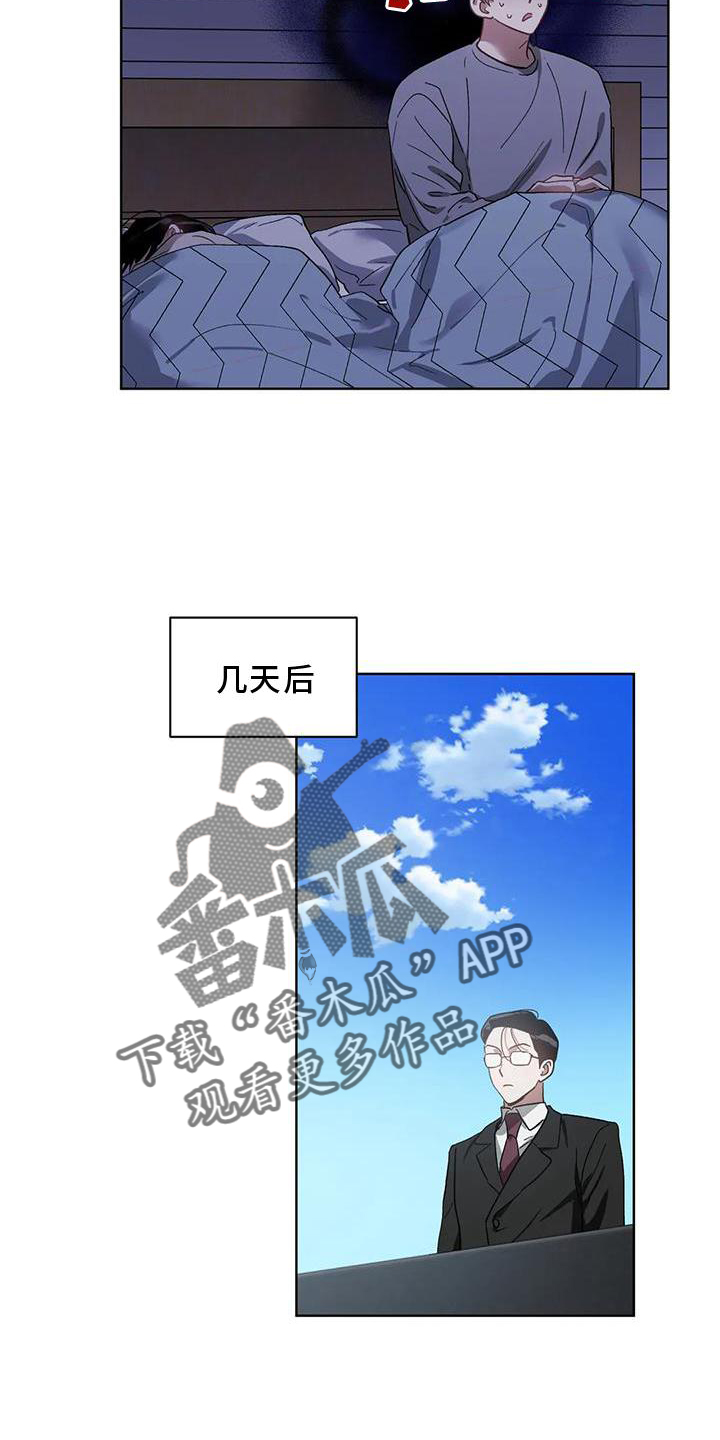 第88章：行动3