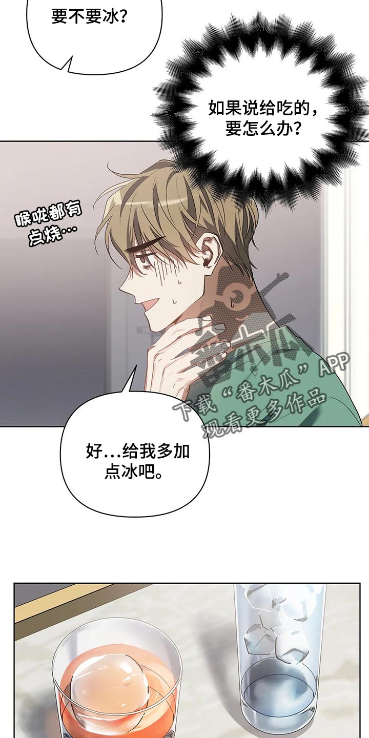 第43章：滴水穿石8