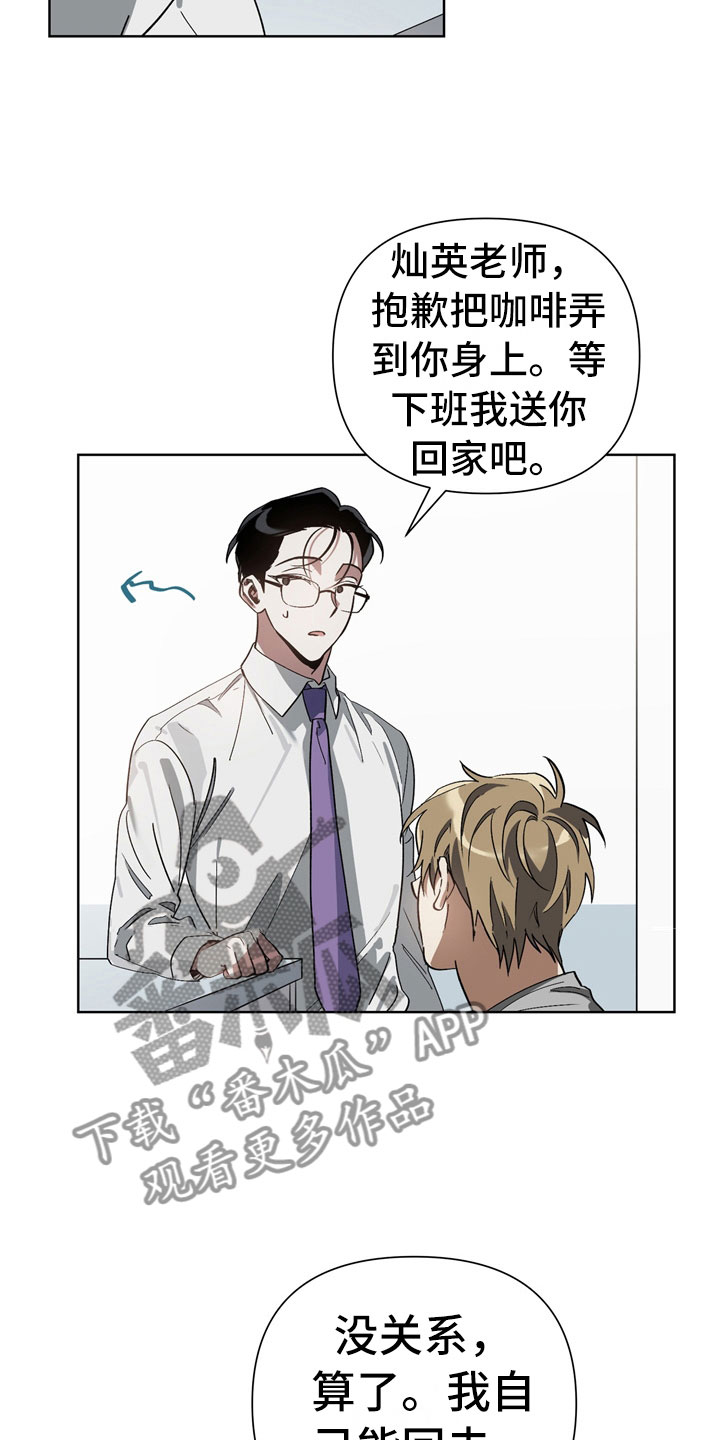 第12章：下酒菜10