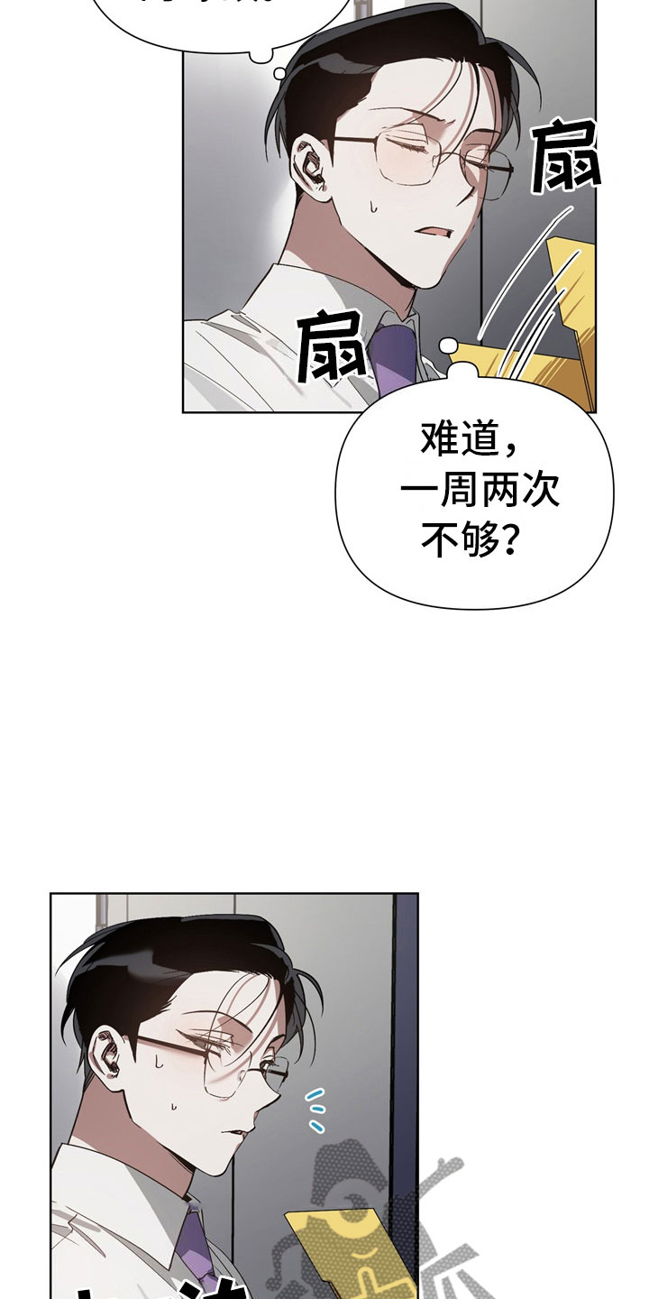 第10章：意外6